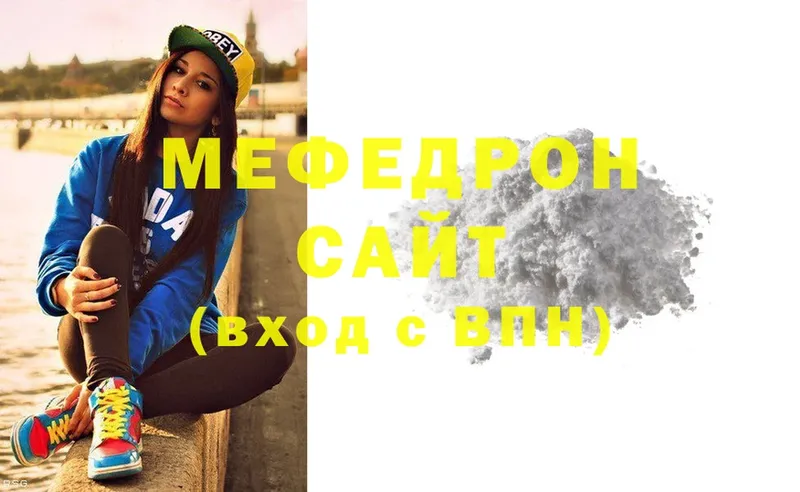 Мефедрон mephedrone  где продают   Ардатов 